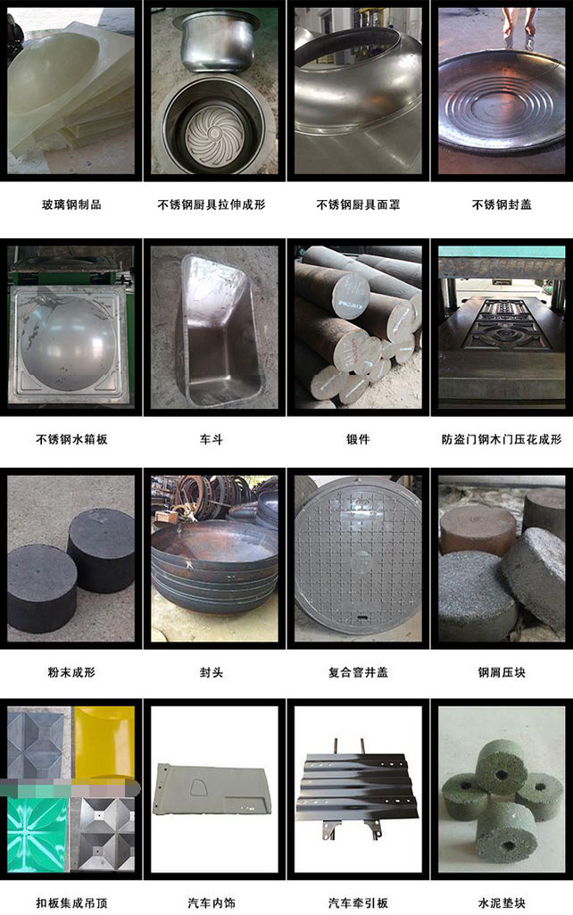 630噸四柱液壓機應用 630噸四柱液壓機應用