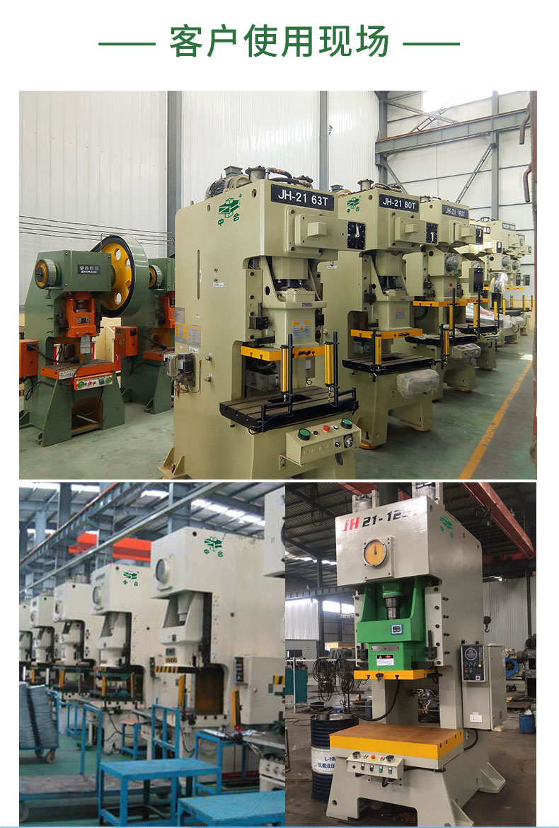 JH21-125噸氣動沖床(圖6) JH21-125噸氣動沖床(圖6)