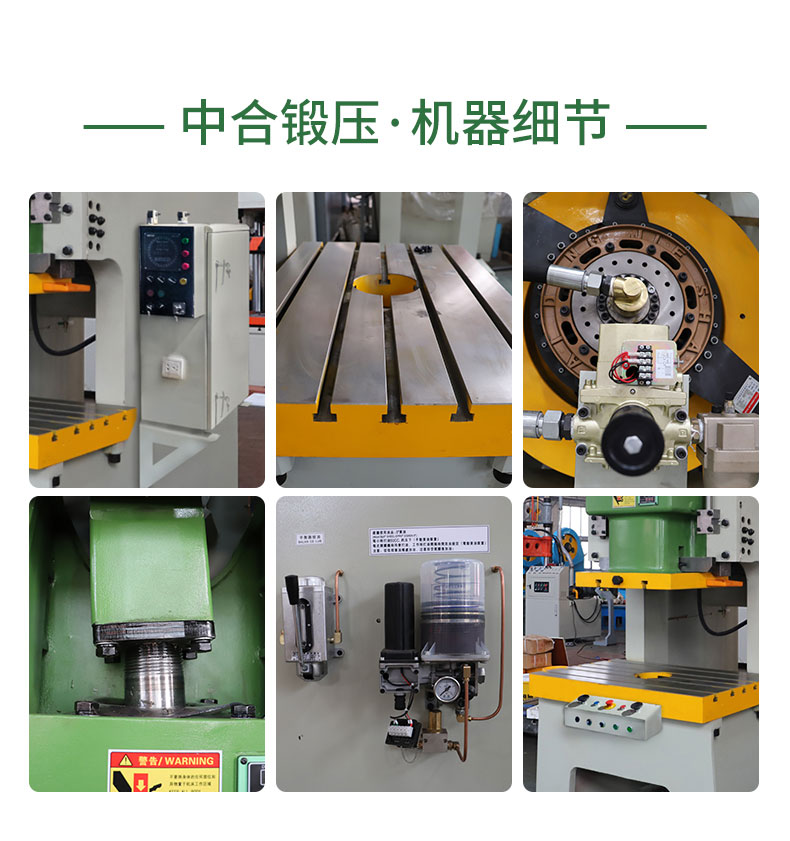 JH21-125噸氣動沖床_精密氣動壓力機_125沖床(圖5) JH21-125噸氣動沖床_精密氣動壓力機_125沖床(圖5)