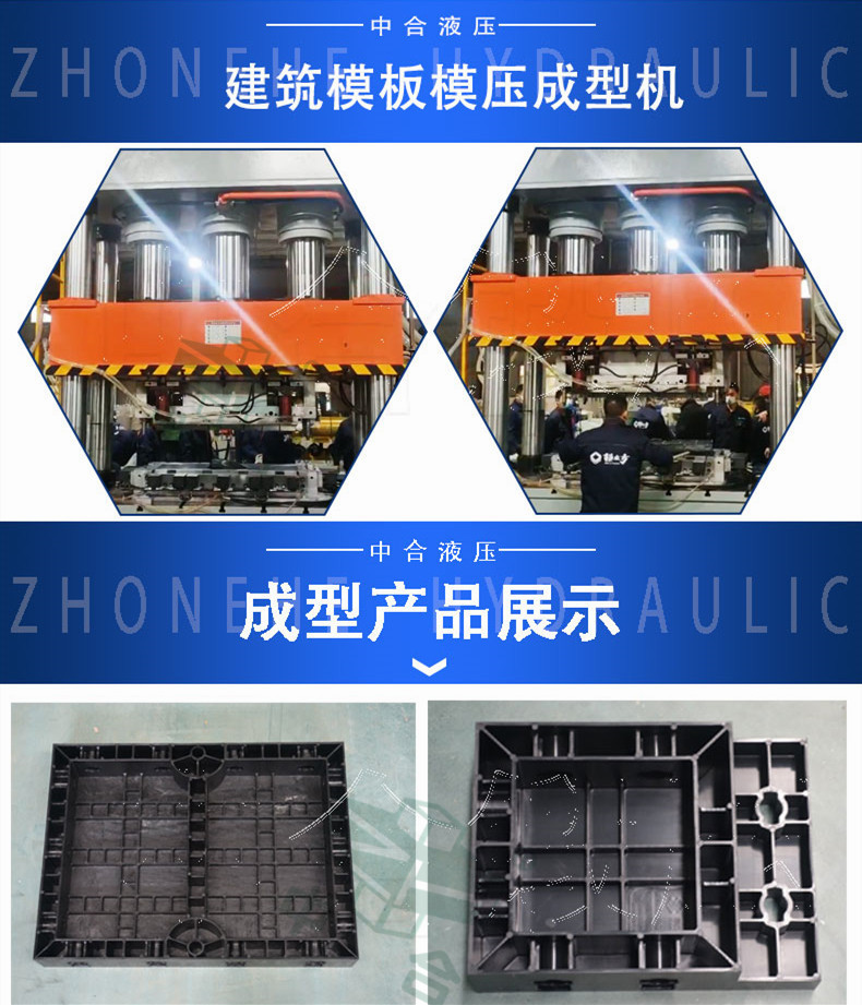 1000噸復合建筑模板成型液壓機_復合材料成型油壓機(圖1) 1000噸復合建筑模板成型液壓機_復合材料成型油壓機(圖1)